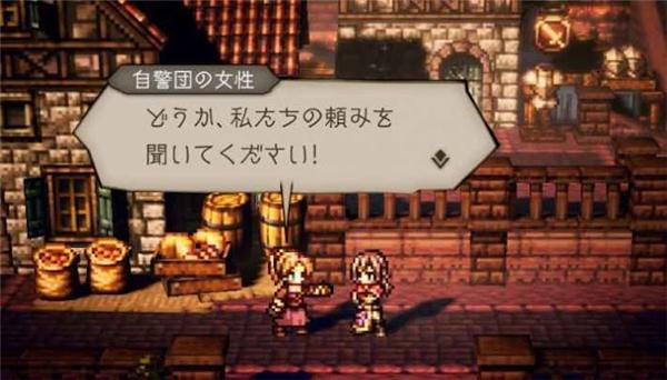 歧路旅人大陆的霸者9