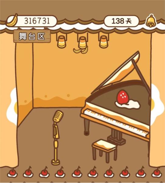 住客大人的心愿10