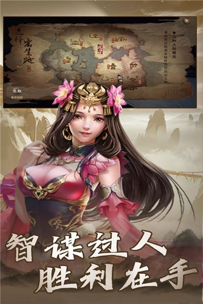 大战国 官方最新版v1.8.813截图1
