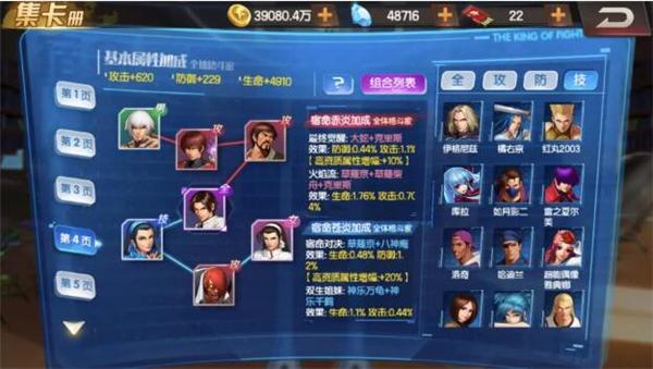 拳皇98终极之战OL图片6