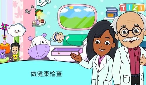 我的提子日托游戏 最新版v2.5.6截图3