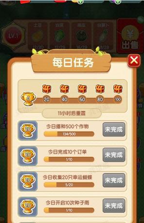 田园寻宝记红包版2