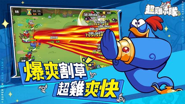 超鸡小队去广告版 安卓版v1.0.12截图2