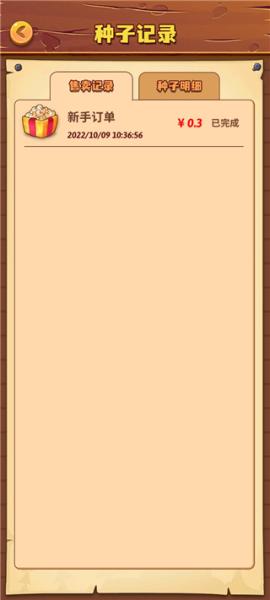 开心庄园游戏图片7