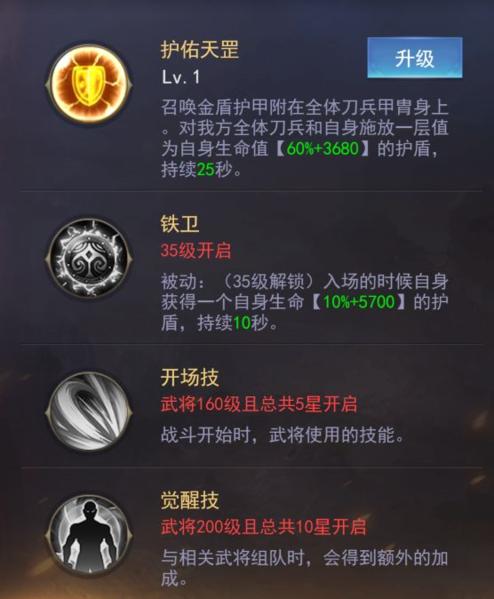 三国我是主公11