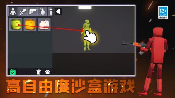 城市终结者模拟器截图1