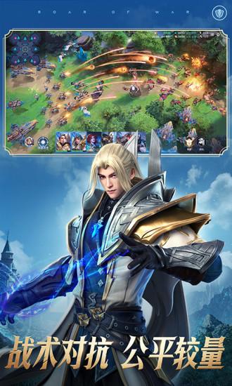 战争怒吼安卓下载截图3