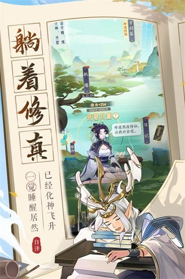 我的御剑日记正版截图1