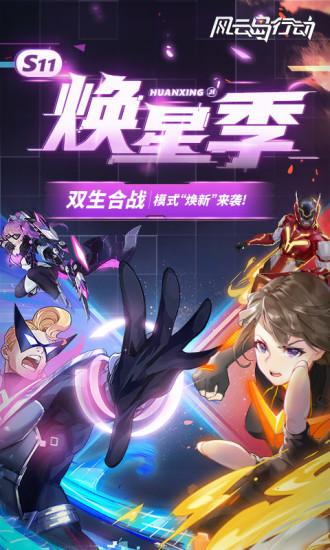 风云岛行动手游截图0