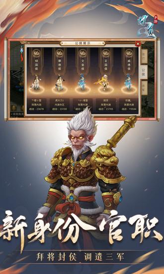 问道最新版本截图2