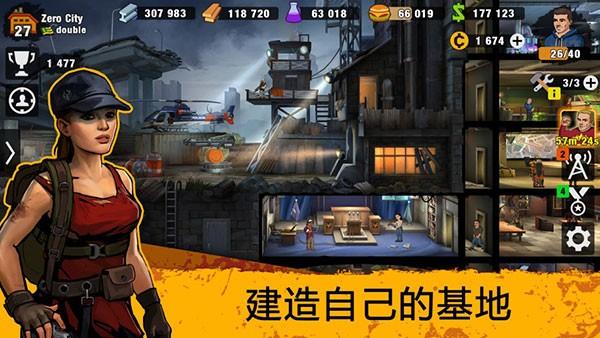 零城市一击必杀版 v1.10.0截图1