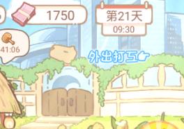 慢豚豚的生活游戏图片3