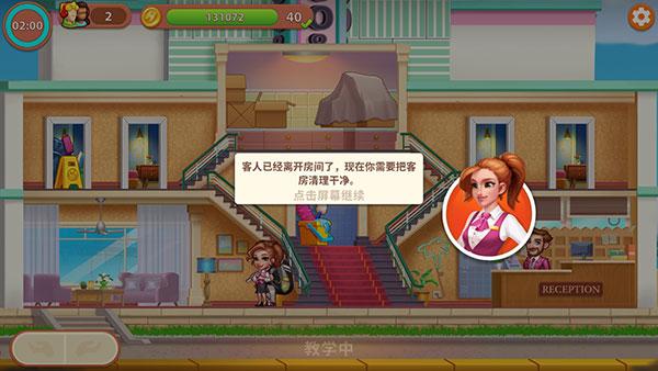 酒店狂潮设计大酒店帝国 安卓版v1.0.71截图0