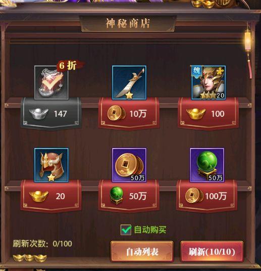 铁杆三国图片7