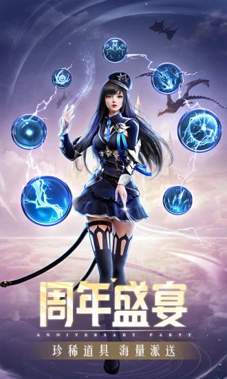 精灵盛典黎明手游官方下载截图2