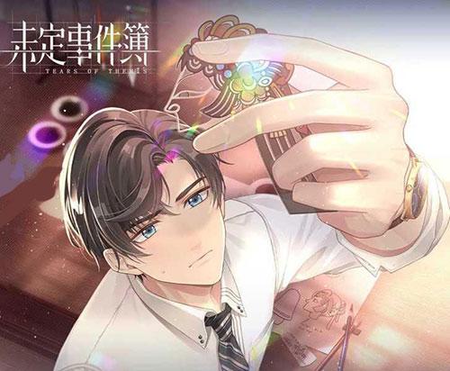 未定事件簿图片6