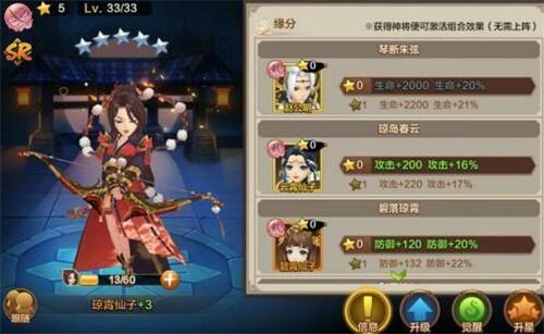 封神召唤师2
