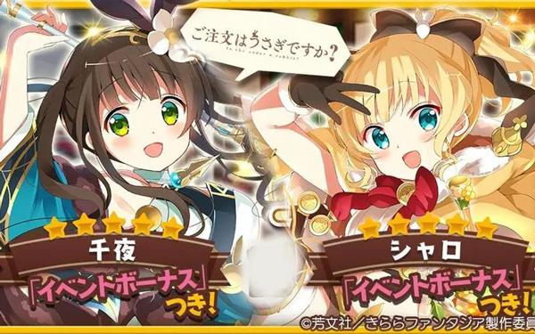 闪耀幻想曲 安卓版v3.7.0截图3