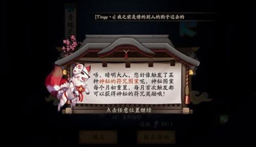 阴阳师6