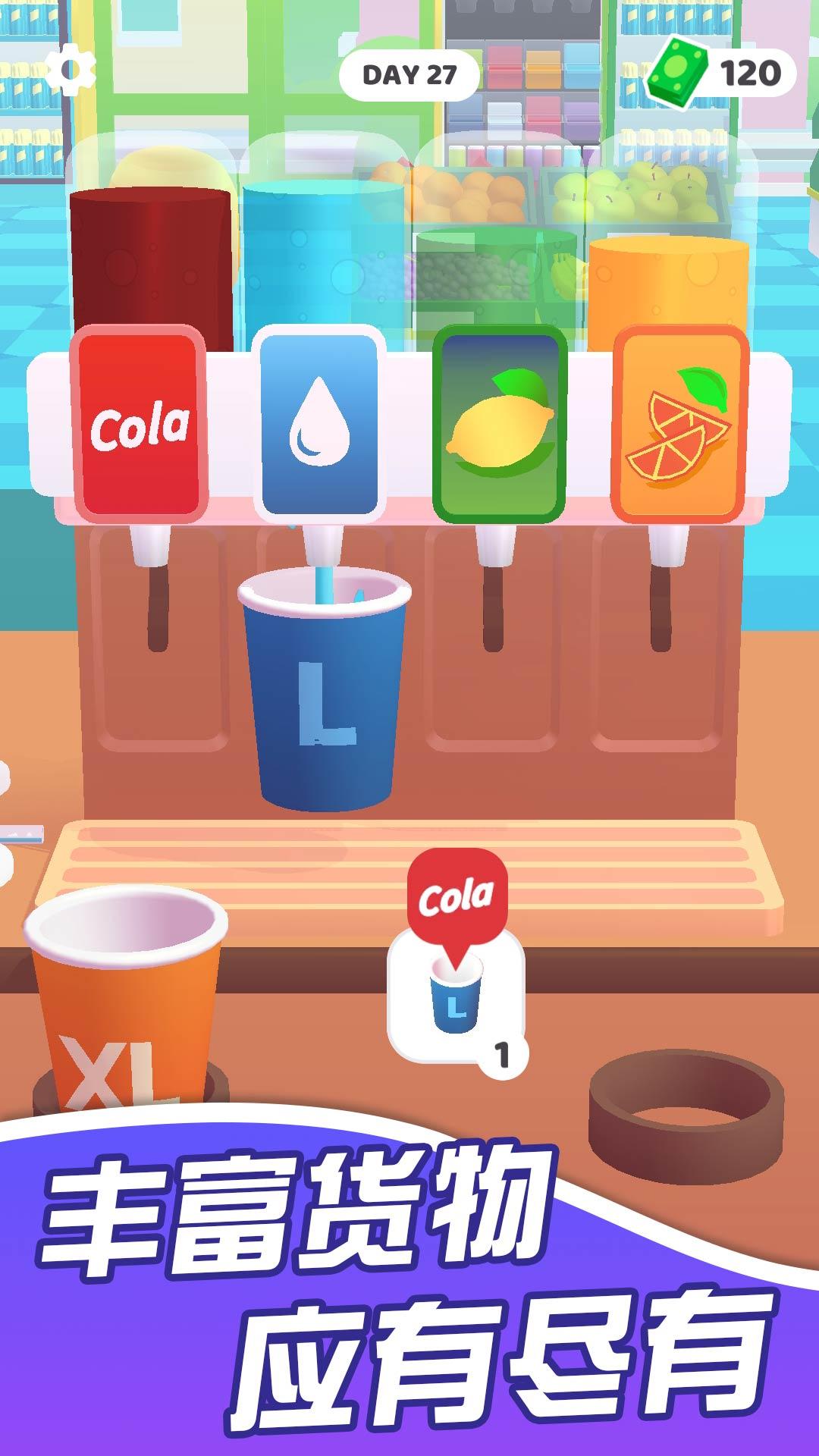 迷你超市 安卓版v1.2.11截图1