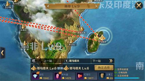 航海与家园跑商攻略4