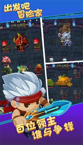 出发吧冒险家官方下载截图0