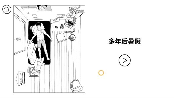 再见手游 手机版v2.9.13截图1