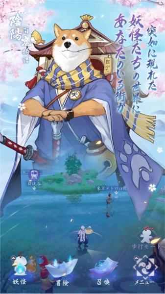 阴阳百鬼物语GO图片