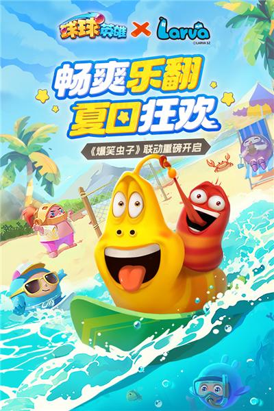 球球英雄HD版 安卓版v1.10.7截图0