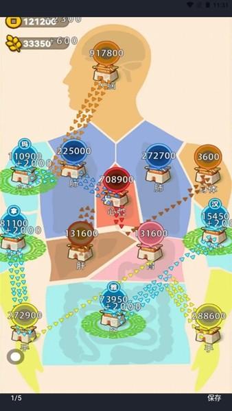 沙场发育模拟器 最新版v1.0.0截图3