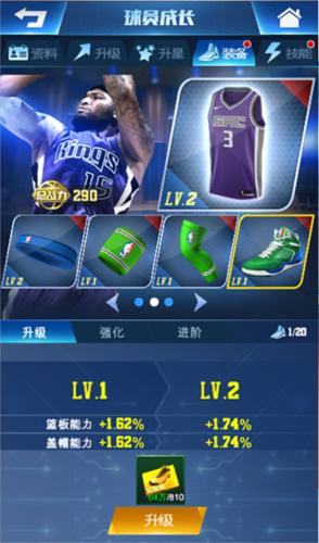 王者nba13