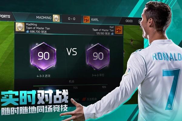 FIFA Mobile 安卓版v23.0.02截图3