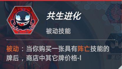 漫威对决图片21