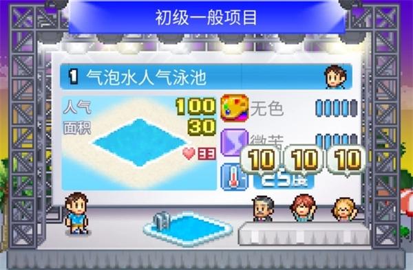 夏日水上乐园物语图片16