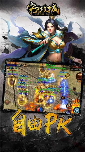 守卫攻城福利版截图2