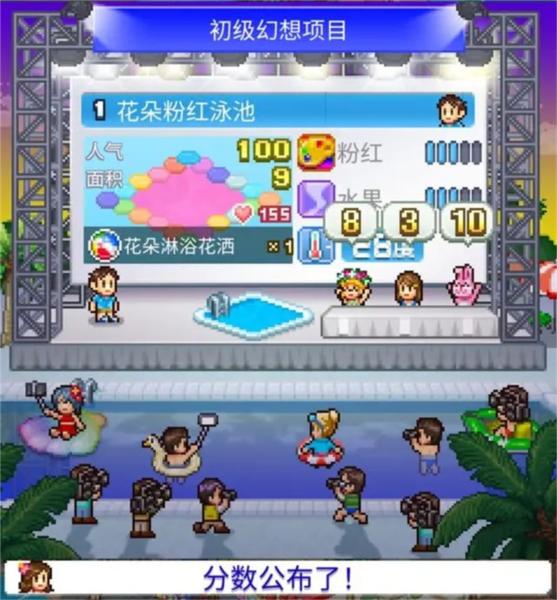 夏日水上乐园物语图片21