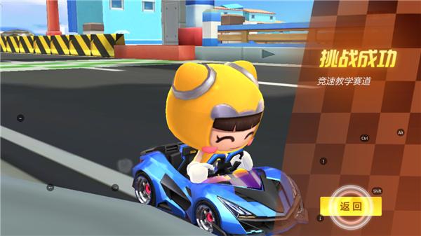 跑跑卡丁车手游版15