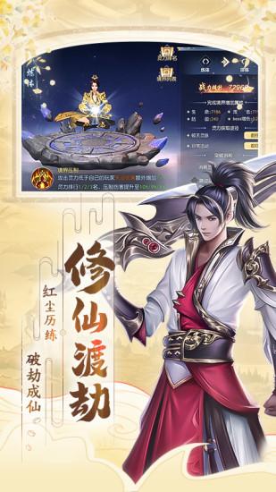 破天世界手游截图1