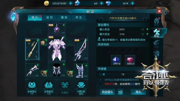 奇迹最强者手游图片22