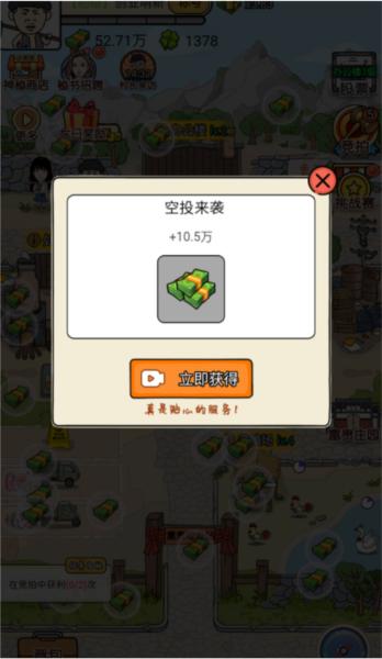 我的垃圾厂 我的垃圾厂5