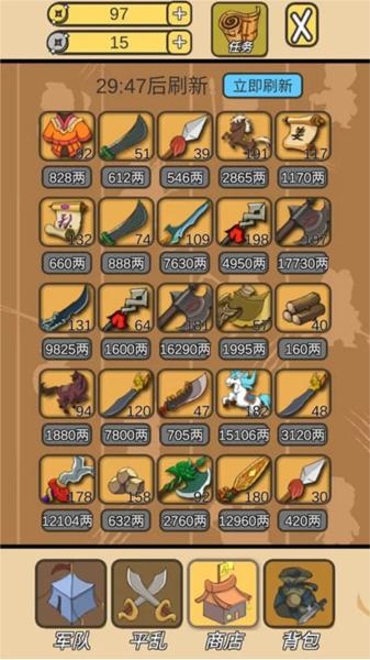 皇上您这是喜脉啊 安卓版v1.1.0截图2