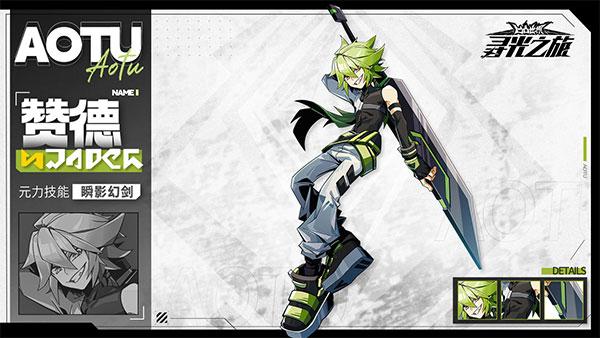 寻光之旅官方版5