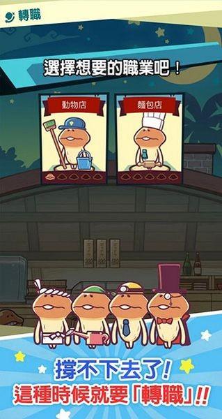 菇菇店铺 安卓版v1.0.6截图0