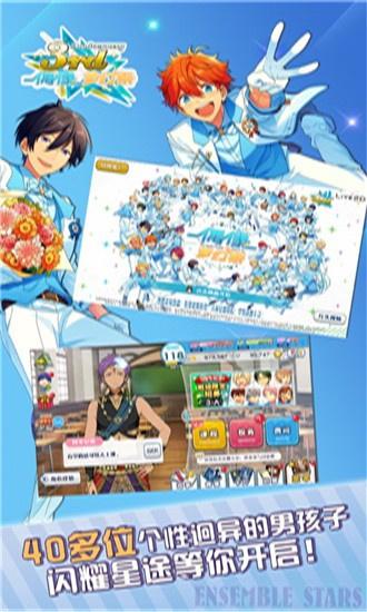 偶像梦幻祭2GM版截图3