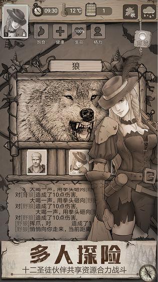 荒野日记手游安卓版 官方版v0.0.6.0截图1