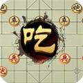 口袋象棋BT版 安卓版v1.0.16