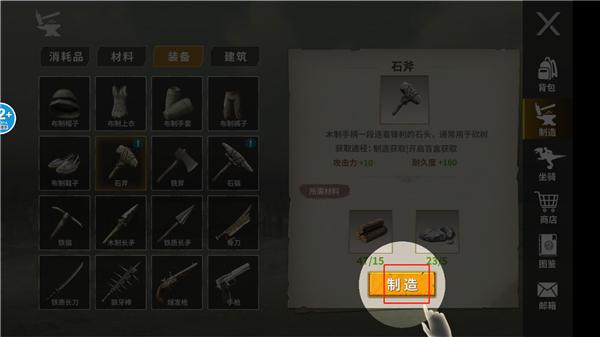 恐龙岛大猎杀14