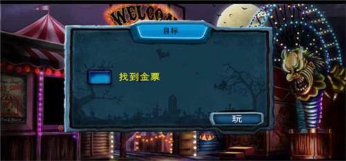 万圣节神秘嘉年华5