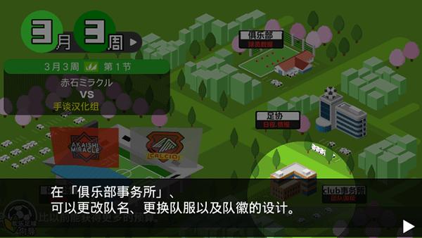 欢乐足球a 最新版v1.4.15截图0