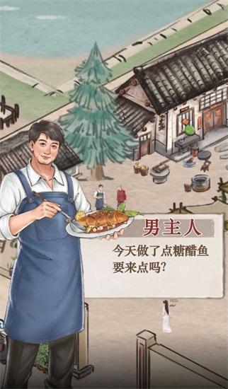 我要当村长手机版截图2